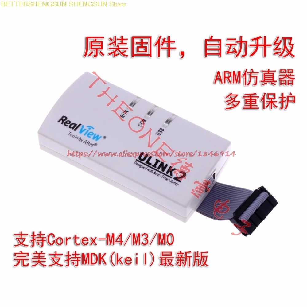 Симулятор ULINK2 ARM STM32 оригинальная прошивка позолоченная Автоматическая