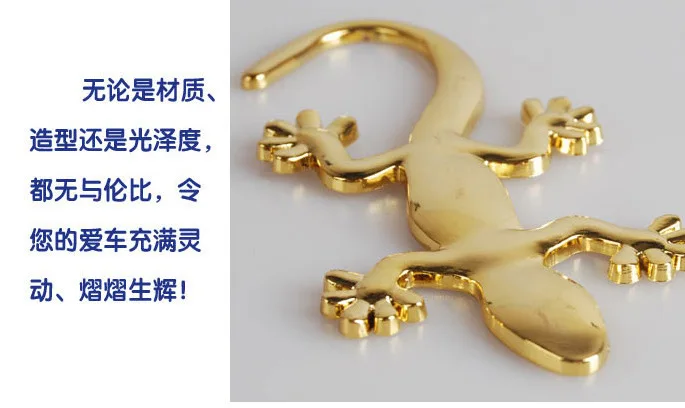 Серебристый Автомобиль тело палки Gecko Gecco Дом Ящерица Автомобиля 3D герба Знак