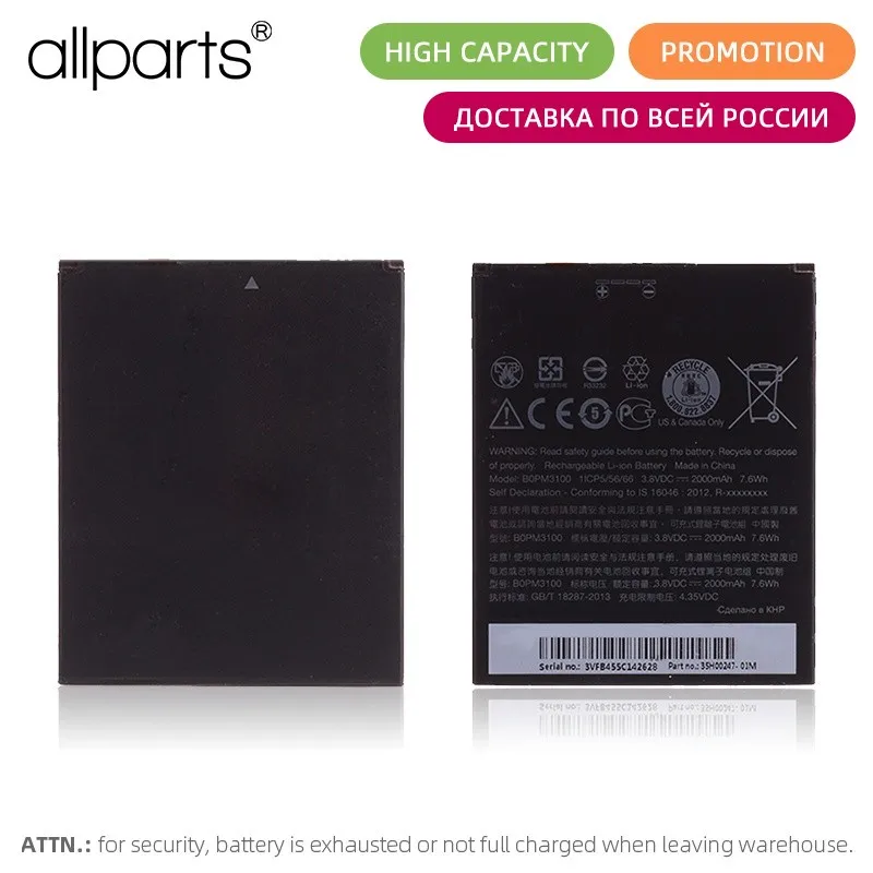 2000mAh батарея для HTC Desire 526 526G B0PM3100 Замена полная емкость | Мобильные телефоны и