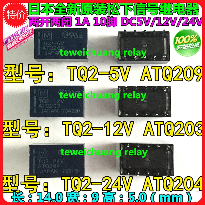 10 шт./лот реле сигнала TQ2 3V ATQ201 5V ATQ209 12V ATQ203 24V ATQ204 10PIN 1A125VAC два открытых двух