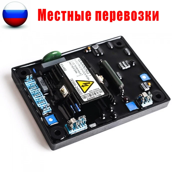 AVR SX460 новый черный автоматический регулятор напряжения Stamford генератор + Быстрая