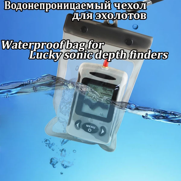 Водонепроницаемый чехол для эхолотов и документов| |