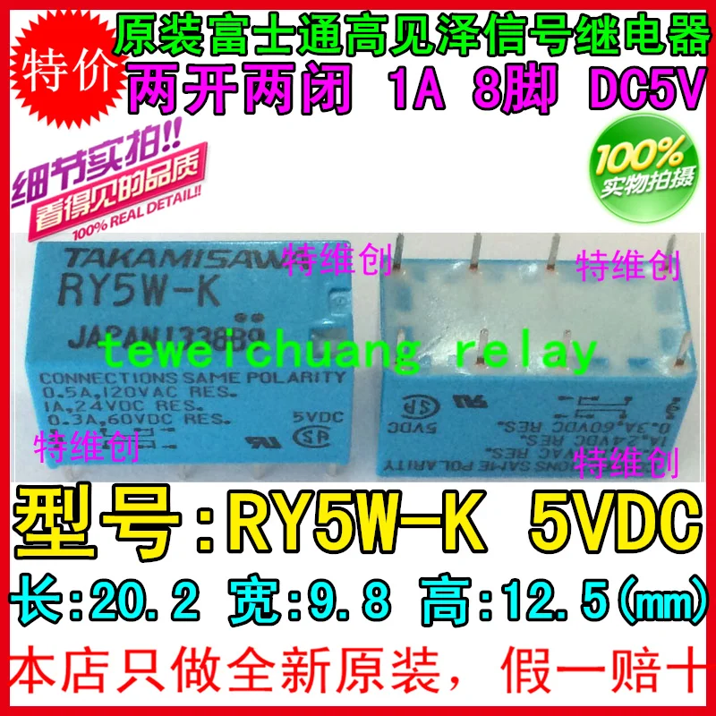 Бесплатная доставка 100% новое оригинальное реле 10 шт./лот RY5W-K RY5W 5V 8pin 1A 4078