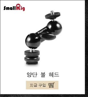 SmallRig холодная обувная ложка с 15 мм зажимом стержня/Arri локализация отверстий для DSLR камер/клетки/видеокамеры Аксессуары-2094