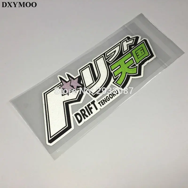 Наклейки для автомобиля и мотоцикла виниловые бамперы японского дрейф JDM TENGOKU 180x65
