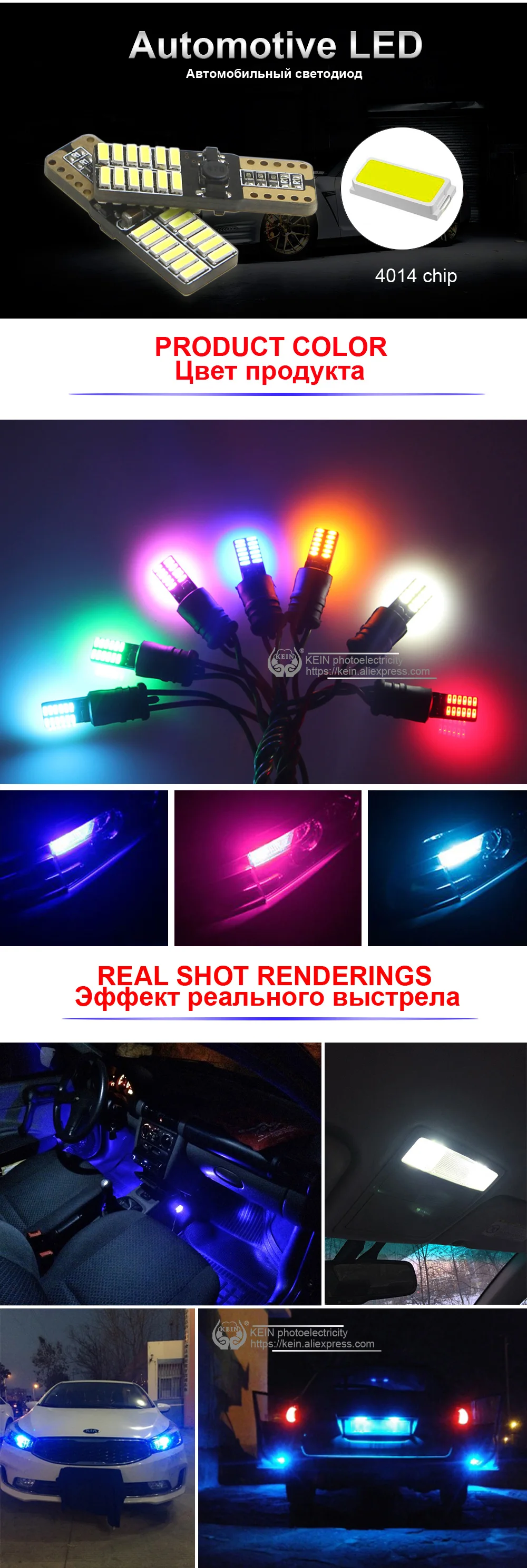 KEIN 4 шт. 24smd 4014 w5w t10 Светодиодные Автомобильные светильник Высокое качество 194 W5W светодиодные боковые клиновидный для салона Панель Потолочные плафоны автомобиля Тюнинг 12V