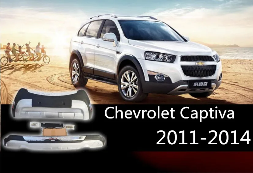 Высокое качество ABS хромированная краска для автомобиля передние+ задние защитные бамперы защита противоскользящая пластина для Chevrolet Captiva 2011 2012 2013