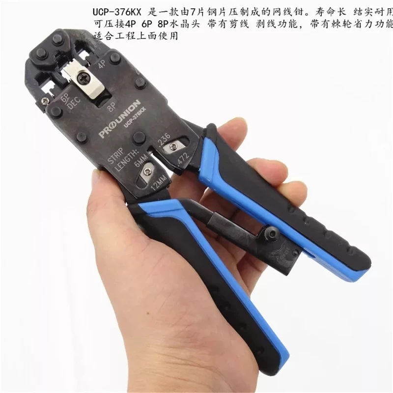 UCP-376TX 3 IN 1 Pro'skit multi-functional Modular Crimper for Network cable 4P/6P/8P Crimping Hand tools Free Shipping ELINK