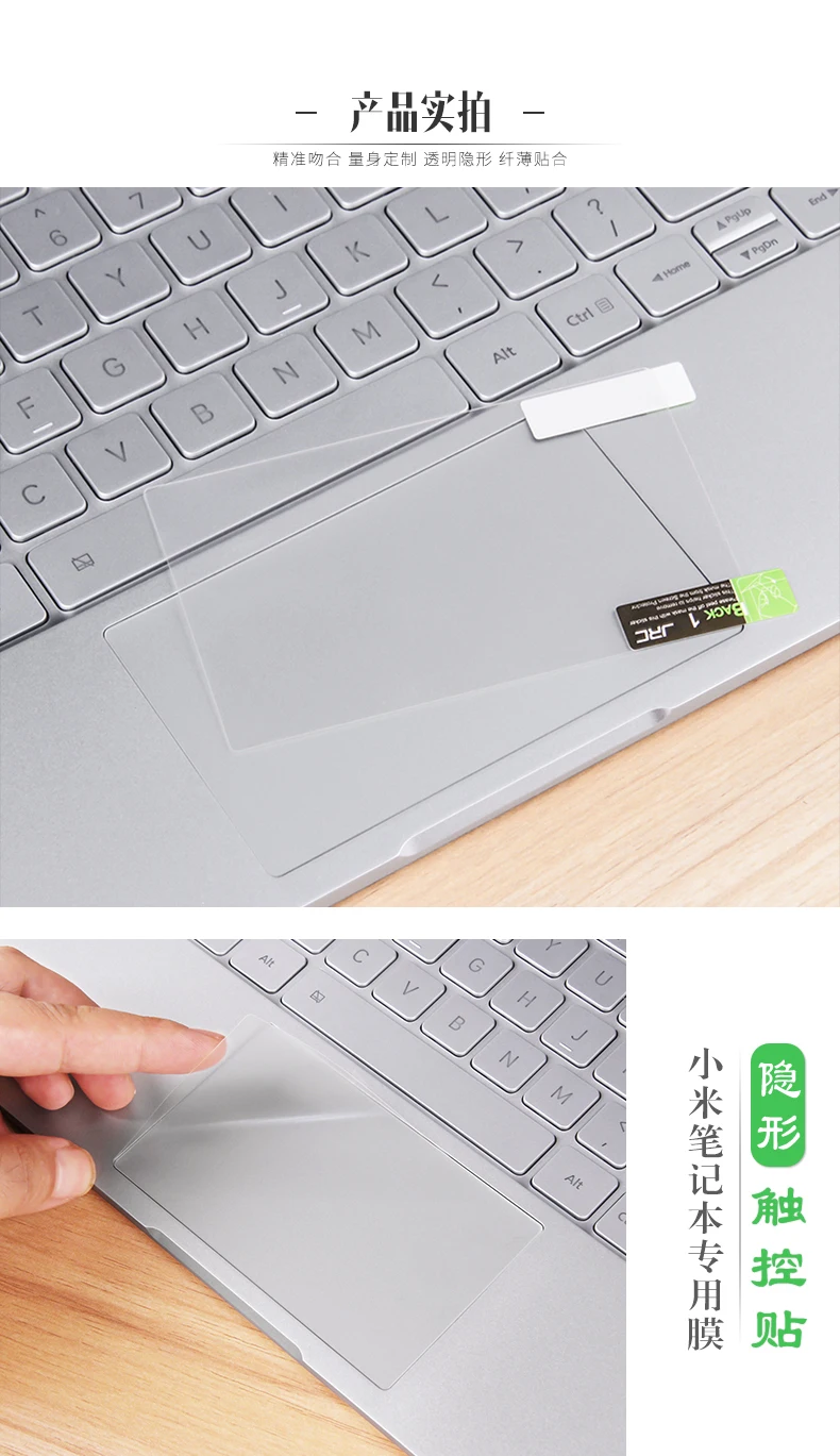 Для Xiaomi mi ноутбук air 13,3 12,5 Pro Ga mi ng15 15,6 15 13 12 дюймов сменный стикер тачпада протектор Аксессуары для ноутбука