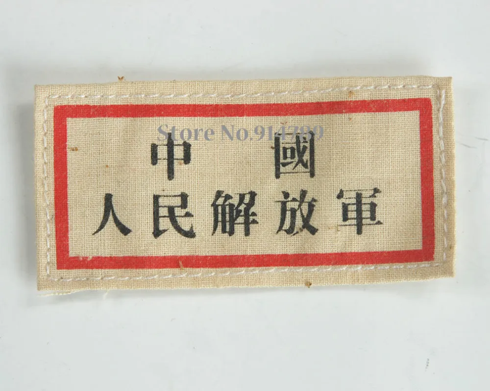 Китайская Народно освободительная армия PLA нагрудный бейдж 32838|patches patches|patch