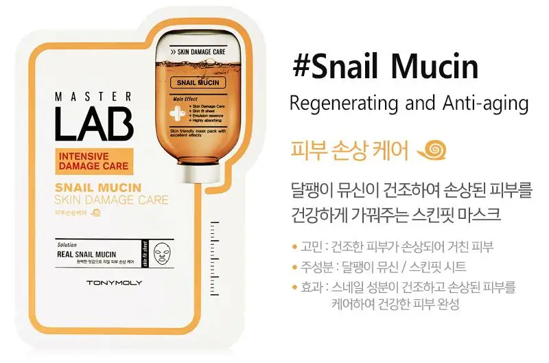 TONYMOLY Master лабораторная маска, маска для лица, лист, гиалуроновая кислота, Витаминная ампульная маска для лица, яркая кожа, Антивозрастная корейская косметика