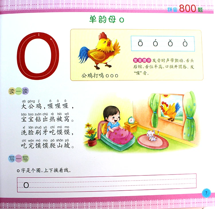 Для детей дети учатся китайский pinyin pin yin книга/дошкольные ранние edcational книги|book