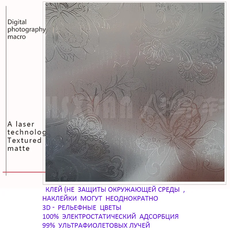 No glue electrostatic window films 92x100cm CAM 3d flower privacy glass self adhesive static stickers Hsxuan brand 920823 | Дом и сад