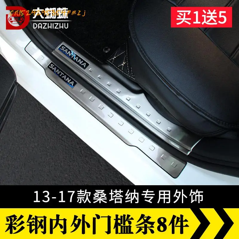 Порог педали из нержавеющей стали для Volkswagen Bora Santana Passat Jetta 2013 2018|Буксиры и