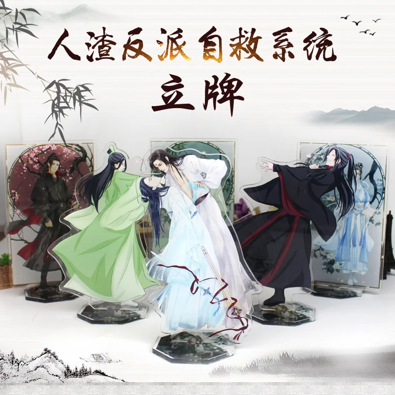 16 см аниме спасательный брелок шум злодей самоспасательный Shen Qingqiu Luo Binghe