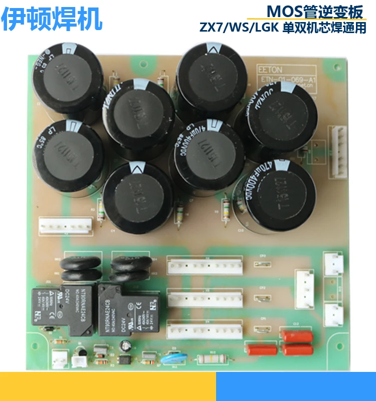 ZX7 400 500 двойной релейный инвертор DC сварщик блок питания|Крышки переключателей| |