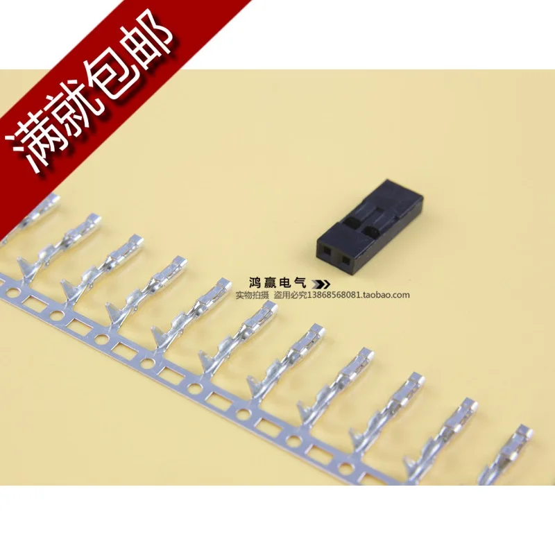 Бесплатная доставка 100 комплектов 2 54 мм 2P контактный разъем Dupont пластиковая