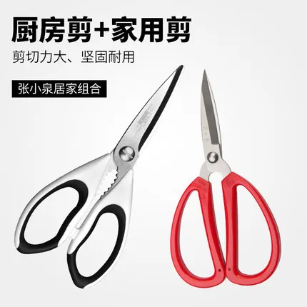 Многофункциональные кухонные ножницы из нержавеющей стали крепкий зажим для