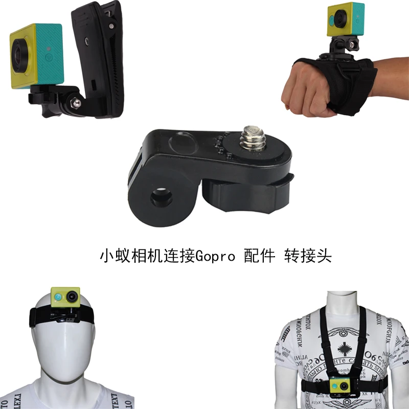 50pcs/lot Camera Bridge Adapter Convert GoPro Mount for camera AS100 AS30/ XiaoMi Yi Action 1/4 inch Screw accessory CD50 | Электроника