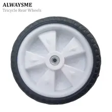 ALWAYSME 1 шт. задние колеса и прогулки трёхколёсный велосипед, колесо s руля трехколесного колеса всадника трёхколёсный велосипед, колесо