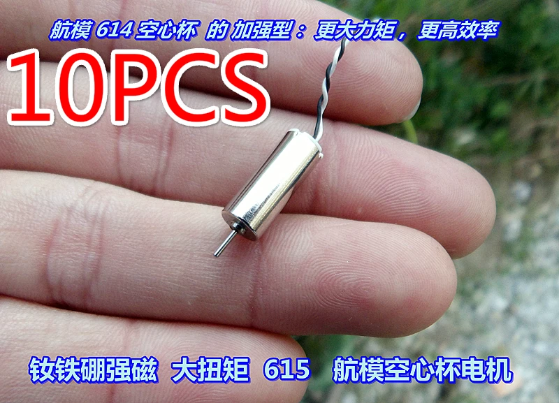 10 шт. 615 магнитный мини двигатель без сердечника для вертолета самолета робота (6