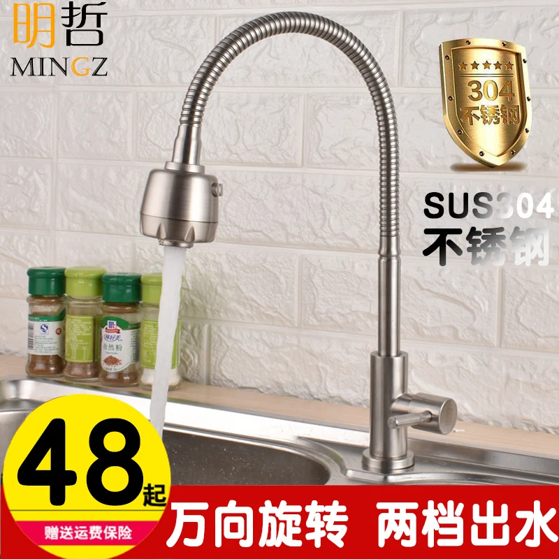 

Single Cold Kitchen Faucet Sink Basin Sink Faucet Stainless Steel Universal Faucet Copper Basin Faucet