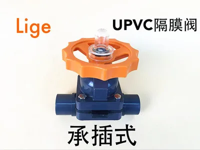 UPVC мембранный клапан ПВХ Мембранный Клапан инженерный пластиковый ручной