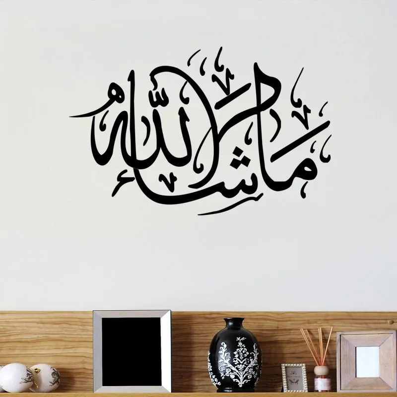 Mashaallah исламские настенные наклейки Мусульманский Исламский художественный