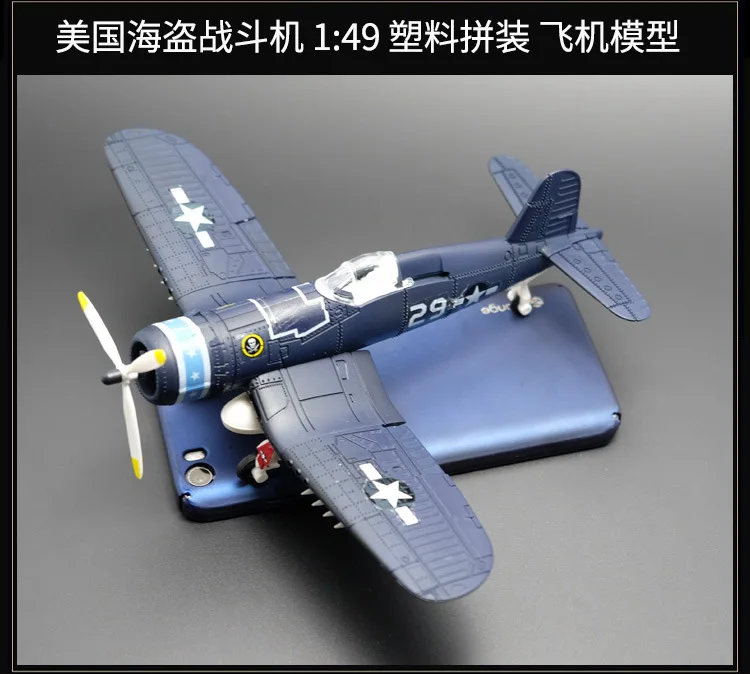 Лопасти пропеллера для бури F4U 1/48 масштаб модель истребителя, игрушки Фланкер боевой самолет литья под давлением пиратский на основе боевой самолет