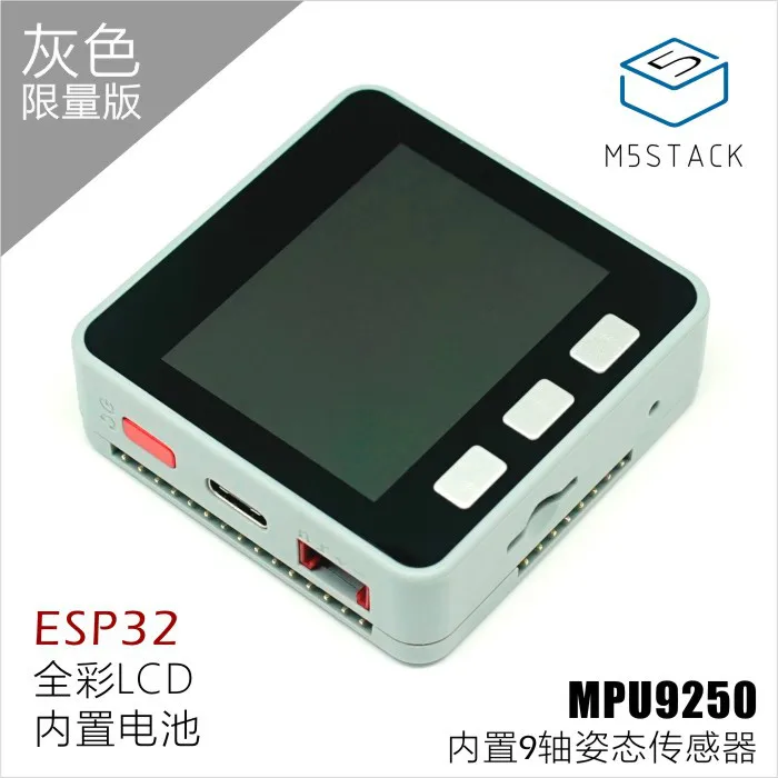 M5Stack Official ESP-32 ESP32 MPU9250 9Axies Motion Sensor Core Development Kit Extensible Micro Control Module for Arduino | Инструменты