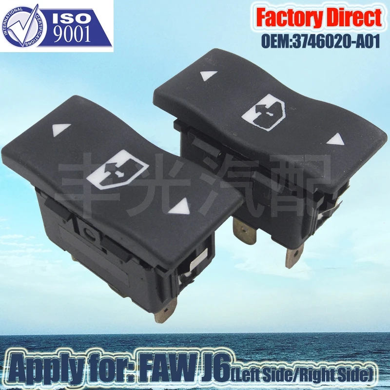 

Factory Direct Auto Electric Power Window Switch Apply for FAW J6 5Pins (10PCS/Lot) 4.5*2.2*3.5CM
