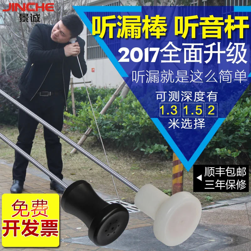Детектор протечек для подземных труб/детектор водопроводных труб JT TL|bar bar|bar soundbar