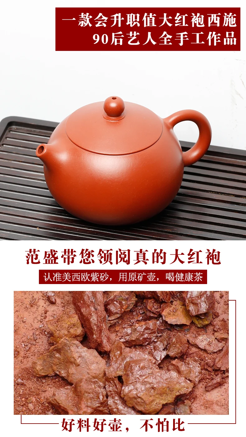 Исин чайник маленький Xi Shi горшок известный ручной работы руды Dahongpao чайник Набор Zisha чайный сервиз