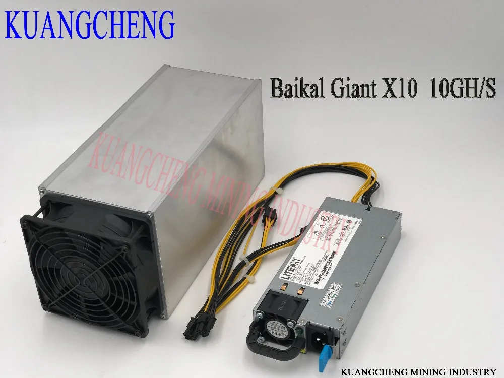 Старые Baikal Giant X10 Майнер kuangcheng 10GH/S с блоком питания алгоритмы DASH XVG DGB ASIC DigiByte Skein