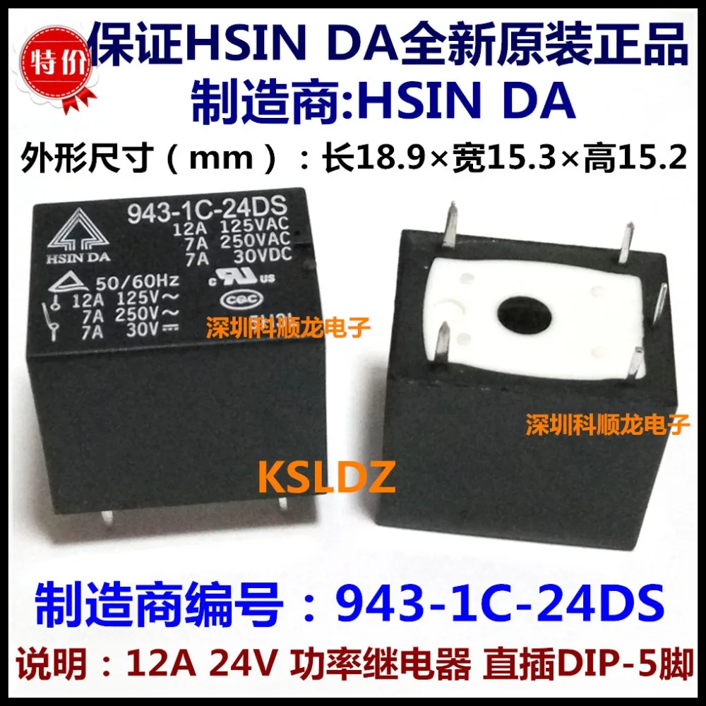 100% оригинальное новое силовое реле HSIN DA 943 1C 5D 5DS 12D 12DS 24D 24DS 5pins 12A 5В 12В 24В|power relay|power