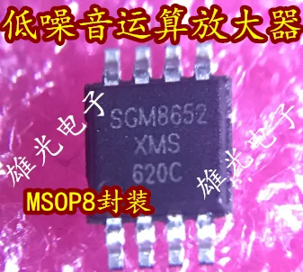 

Бесплатная доставка SGM8652 SGM8652XMS MSOP8