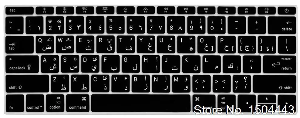 

Arabic Letter Silicone US Keyboard Cover Protector For new Macbook 13 no touch bar A1708 Arab keyboard (2017 NEWEST VERSION)