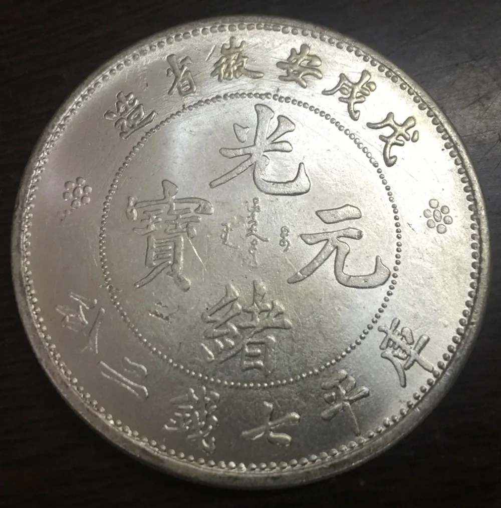 4 разных типа Китай-империя-провинция Аньхой (Anhwei) -доллар 7 Mace и 2 Candareens