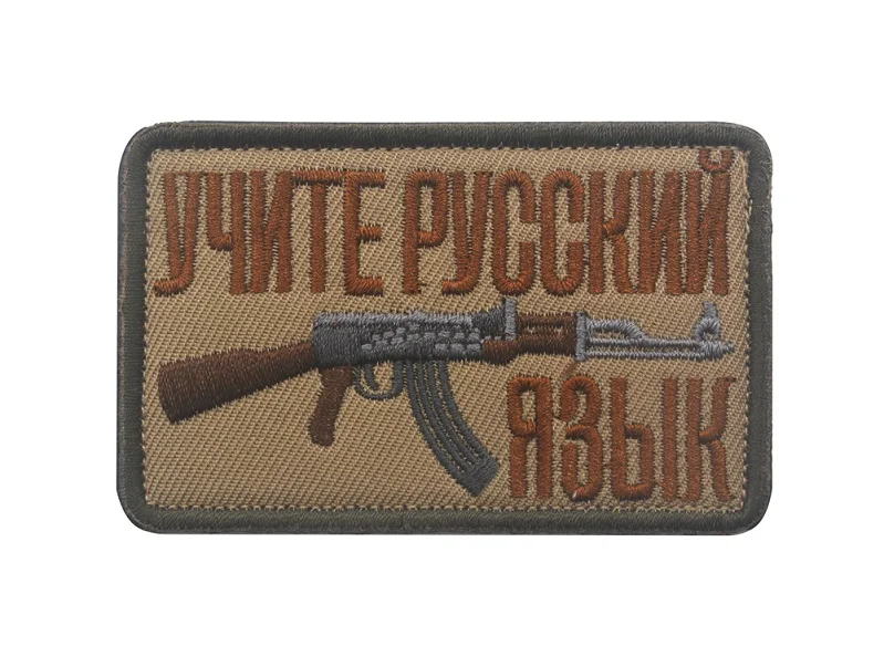 AK-47 BROWN Россия русская Забавная девушка с AK-47 нашивками советская русская АК 47 Калашников штурмовая оболочка ружье армейская Боевая нашивка значок - Цвет: AK-47 BROWN