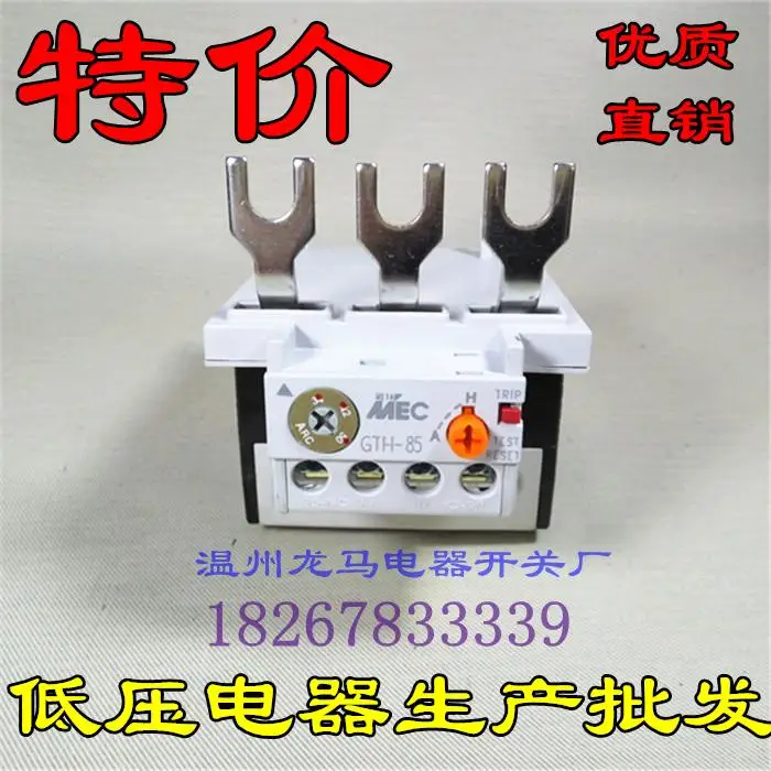 

GTH-85 GTH-85/3 85A thermal overload relay thermal relay