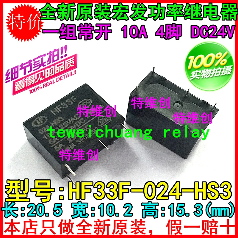JZC 33F 024 HS3 012 оригинальный 4PIN нормально открытый 10А 005 HS3|10a relay|relay 10a10 a relay |