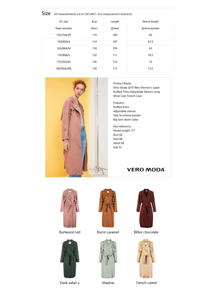 Vero Moda женский лацкан гофрированные планки регулируемые рукава длинный ветровка пальто | 318321521