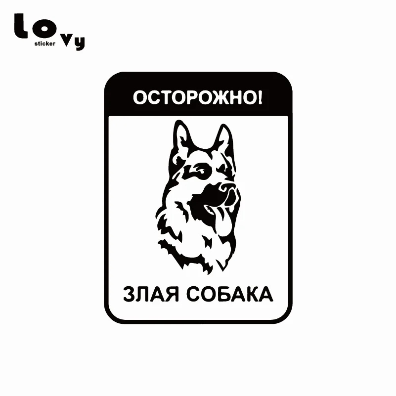 Внимание! Angry Dog виниловая забавная наклейка для автомобилей Предупреждение ющий