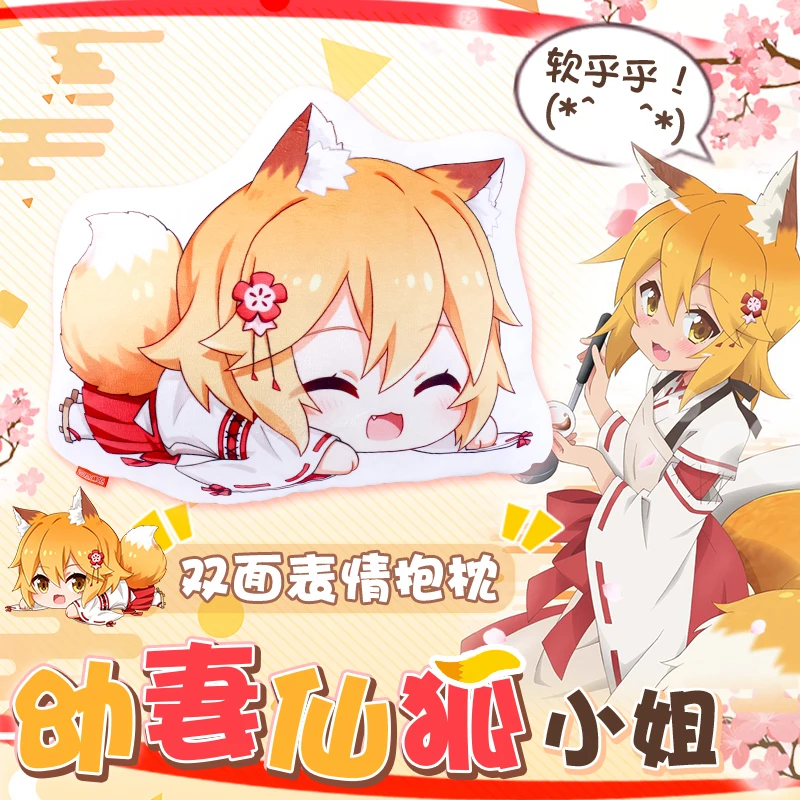 Аниме Sewayaki Kitsune no Senko san Полезная лисица Сенко сан Косплей Кукла Плюшевая мягкая