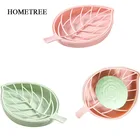 HOMETREE 1 шт. креативный держатель для мыла в виде листьев противоскользящие коробки для мыла для душа для ванной двухслойный сливной стеллаж для ванной комнаты Aaccessories H84