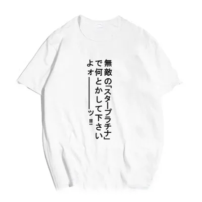 Новинка, Необычная футболка Adventu от JoJo, Kujo Jotaro Rohan Kishibe, Классическая мужская футболка, летняя футболка с коротким рукавом, костюм, хлопковые топы