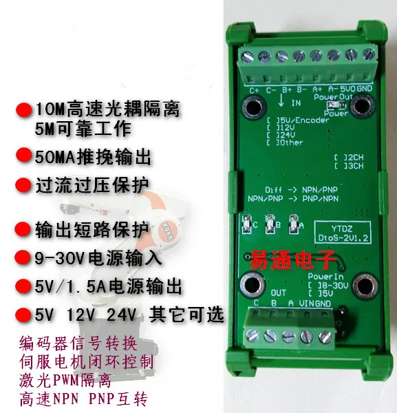 

Differential to Single-ended NPN PNP Mutual Encoder Signal to High-speed Optocoupler Isolation 2 and 3 Channels