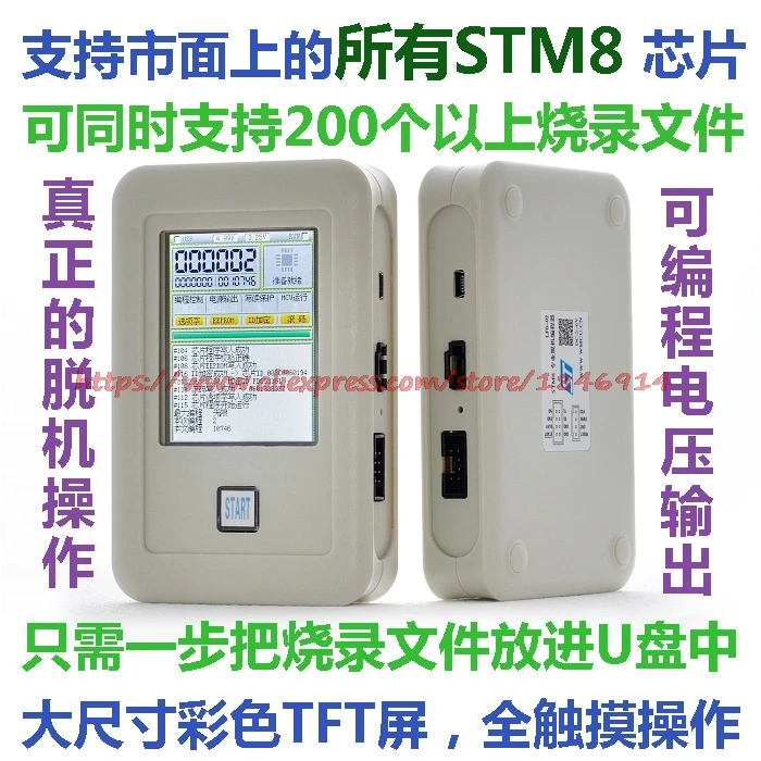 Бесплатная доставка STM8S/STM8L в автономном режиме