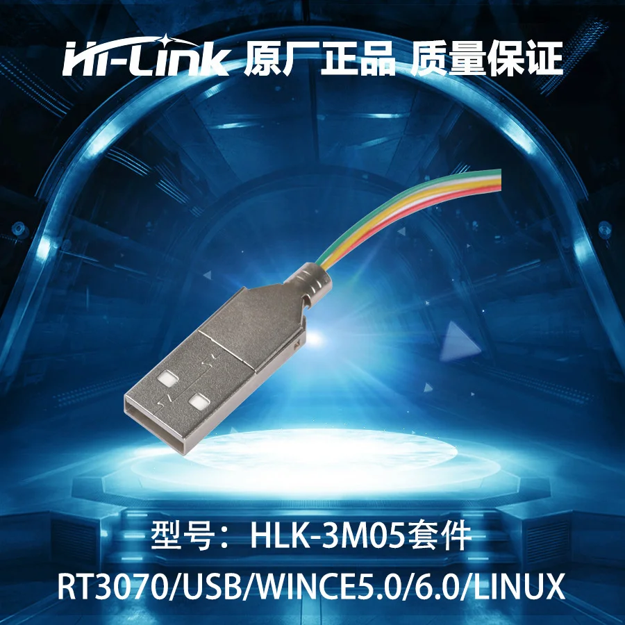 JINYUSHI  Hi-link HLK-3M05 RT3070l/USB/WINCE5.0/6, 0/LINUX WI-FI  150    802.11B/G/N