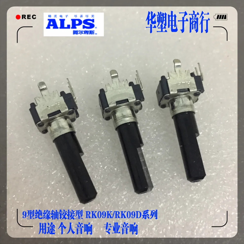 Поворотный переключатель потенциометр ALPS R09 вертикальный SC502D 5K усилитель